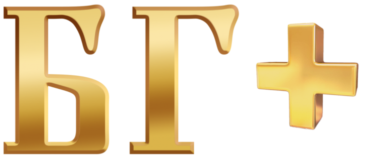 БГ+